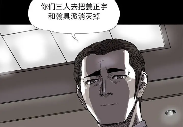 蔚蓝世界[顶通]韩漫全集-第 72 话无删减无遮挡章节图片 