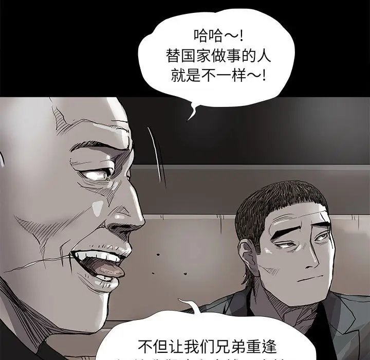 蔚蓝世界[顶通]韩漫全集-第 72 话无删减无遮挡章节图片 