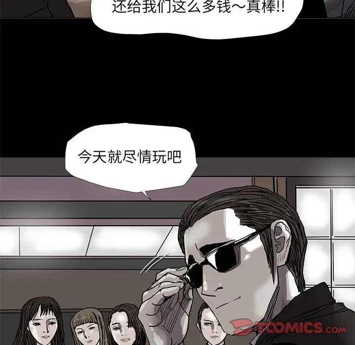 蔚蓝世界[顶通]韩漫全集-第 72 话无删减无遮挡章节图片 