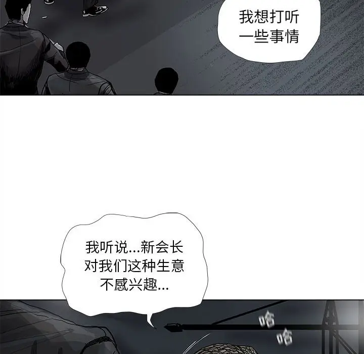 蔚蓝世界[顶通]韩漫全集-第 72 话无删减无遮挡章节图片 