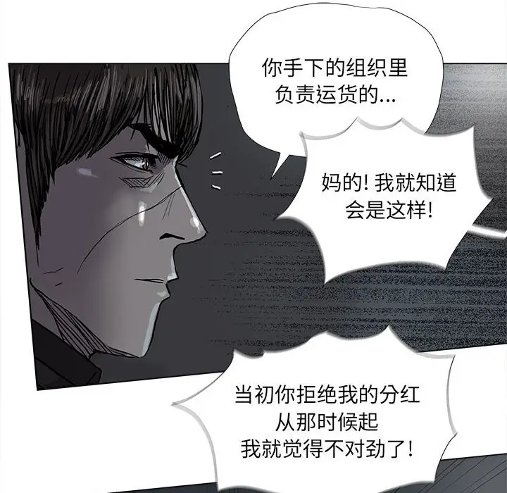 蔚蓝世界[顶通]韩漫全集-第 72 话无删减无遮挡章节图片 