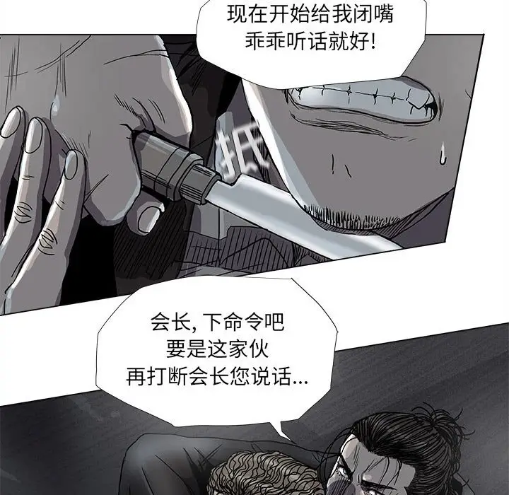 蔚蓝世界[顶通]韩漫全集-第 72 话无删减无遮挡章节图片 