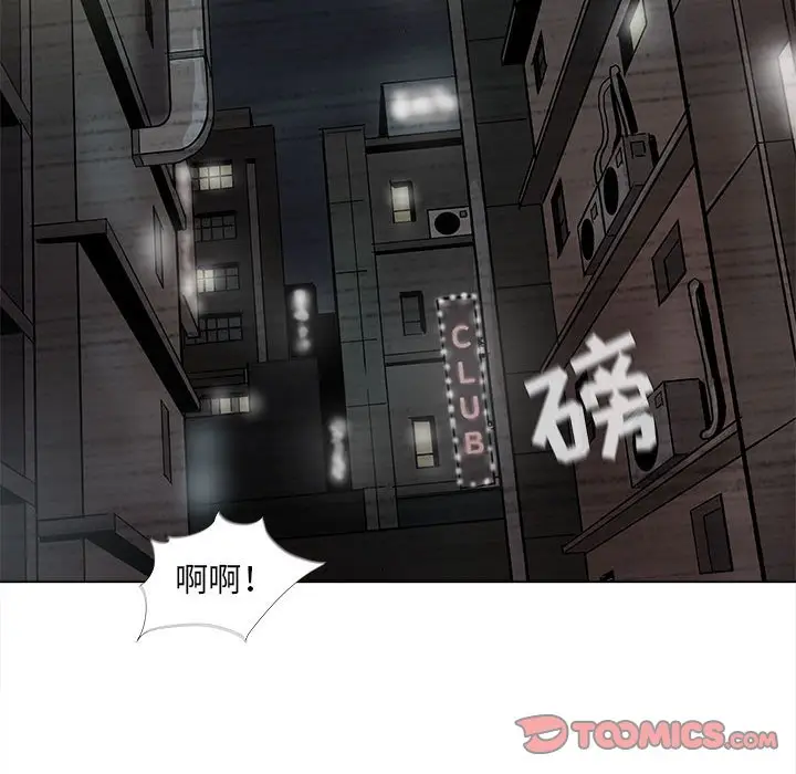 蔚蓝世界[顶通]韩漫全集-第 72 话无删减无遮挡章节图片 