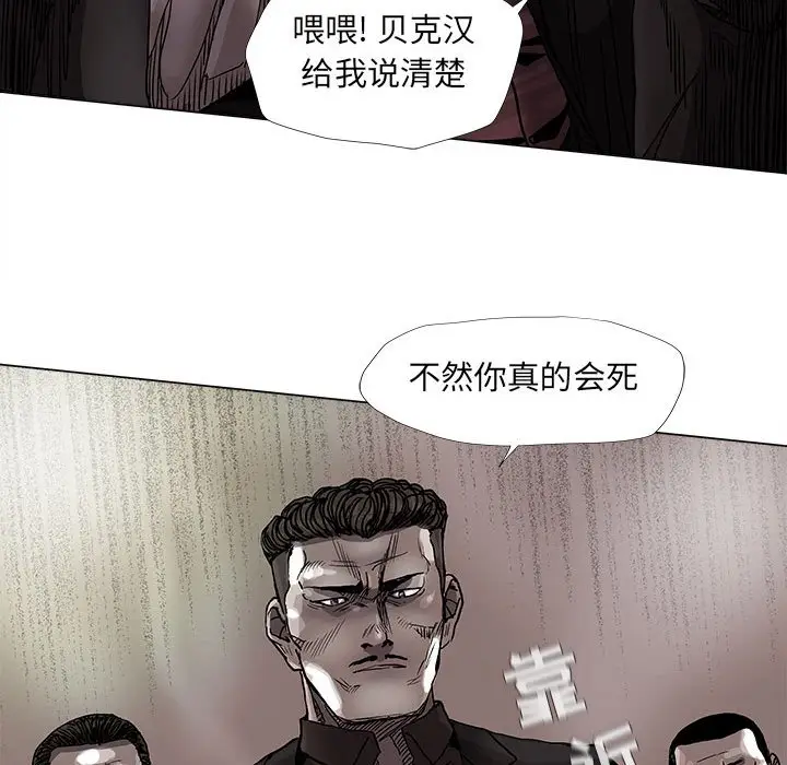 蔚蓝世界[顶通]韩漫全集-第 72 话无删减无遮挡章节图片 