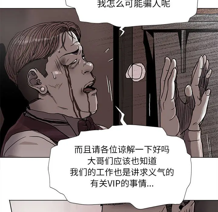 蔚蓝世界[顶通]韩漫全集-第 72 话无删减无遮挡章节图片 