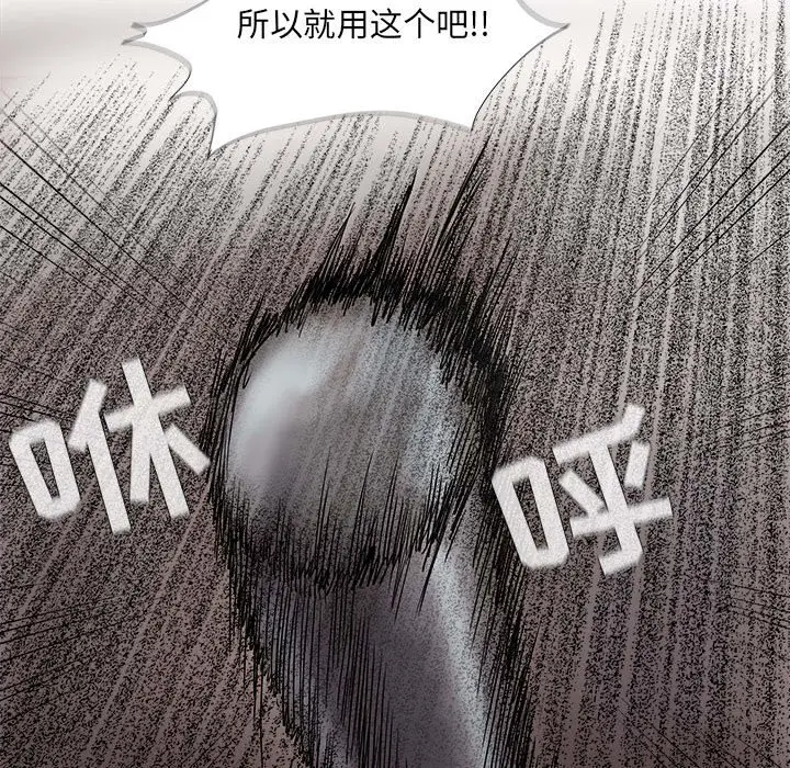 蔚蓝世界[顶通]韩漫全集-第 72 话无删减无遮挡章节图片 