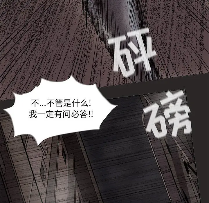 蔚蓝世界[顶通]韩漫全集-第 72 话无删减无遮挡章节图片 