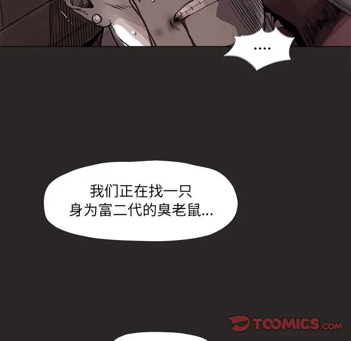 蔚蓝世界[顶通]韩漫全集-第 72 话无删减无遮挡章节图片 