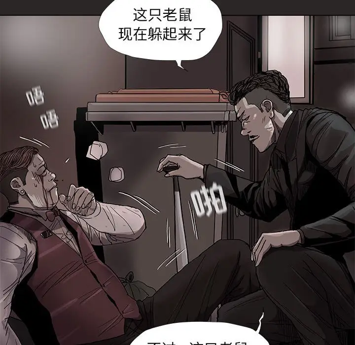 蔚蓝世界[顶通]韩漫全集-第 72 话无删减无遮挡章节图片 