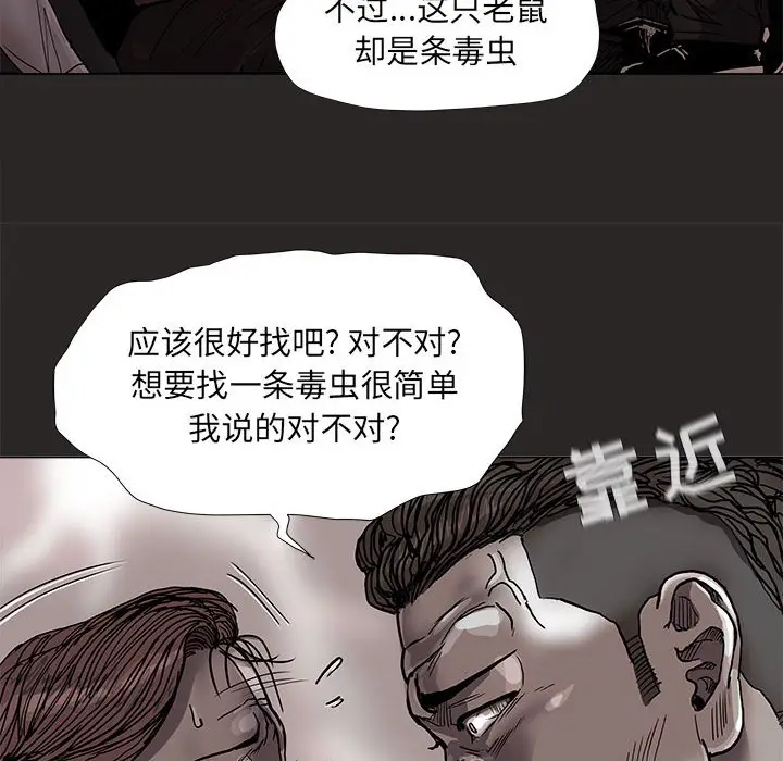 蔚蓝世界[顶通]韩漫全集-第 72 话无删减无遮挡章节图片 