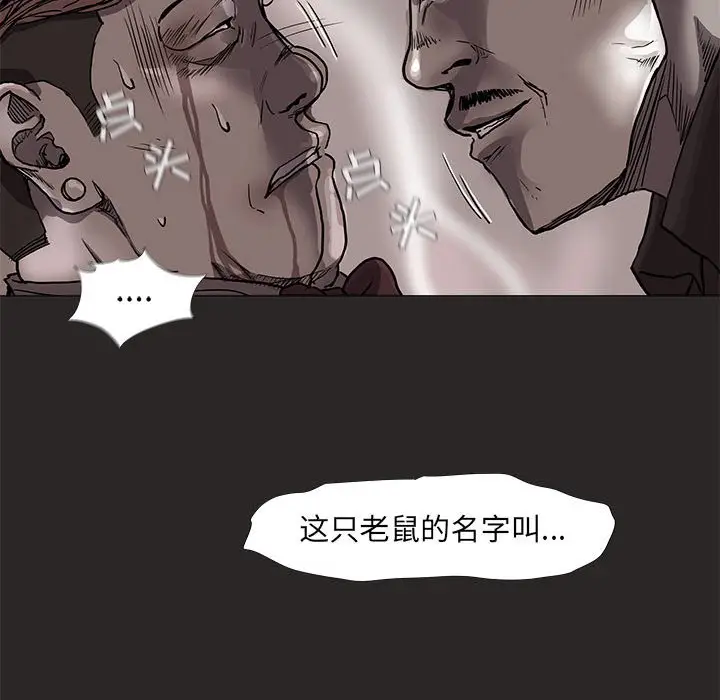 蔚蓝世界[顶通]韩漫全集-第 72 话无删减无遮挡章节图片 