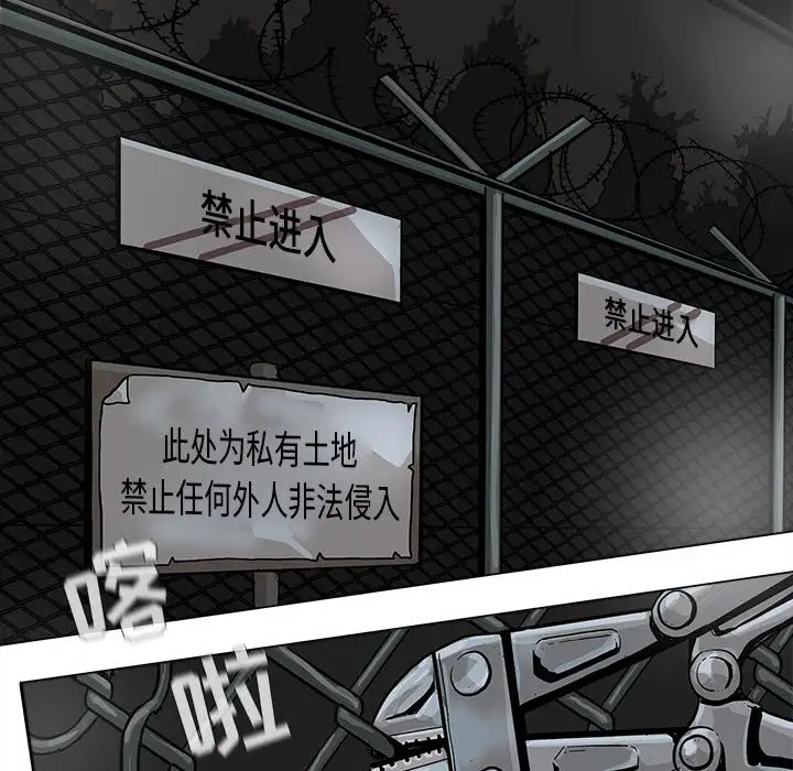 蔚蓝世界[顶通]韩漫全集-第 72 话无删减无遮挡章节图片 