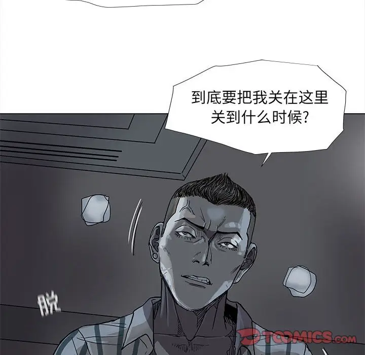 蔚蓝世界[顶通]韩漫全集-第 72 话无删减无遮挡章节图片 