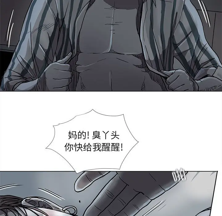 蔚蓝世界[顶通]韩漫全集-第 72 话无删减无遮挡章节图片 