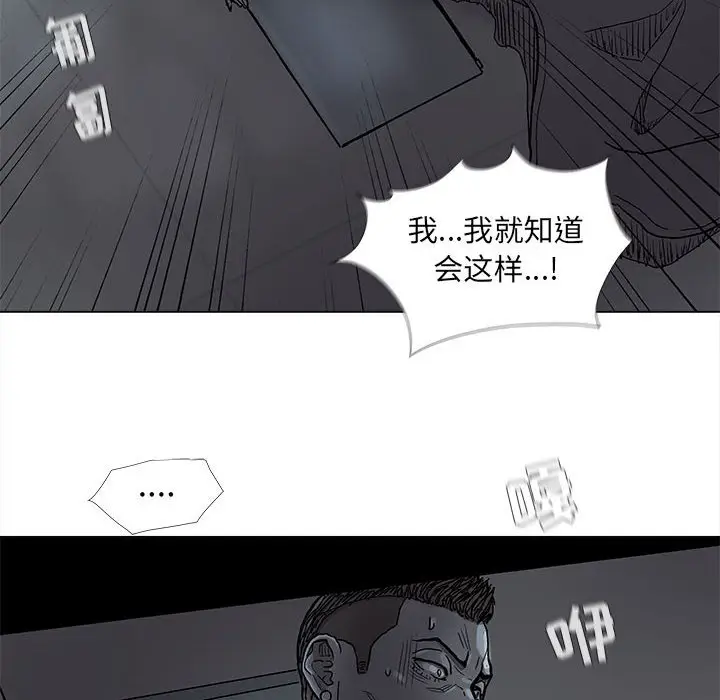 蔚蓝世界[顶通]韩漫全集-第 73 话无删减无遮挡章节图片 