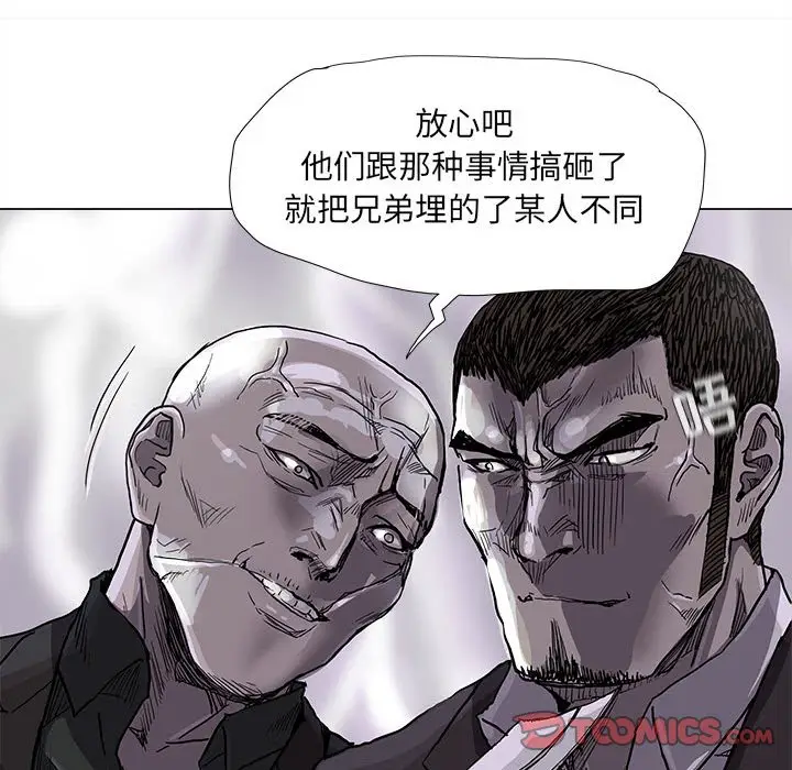蔚蓝世界[顶通]韩漫全集-第 73 话无删减无遮挡章节图片 