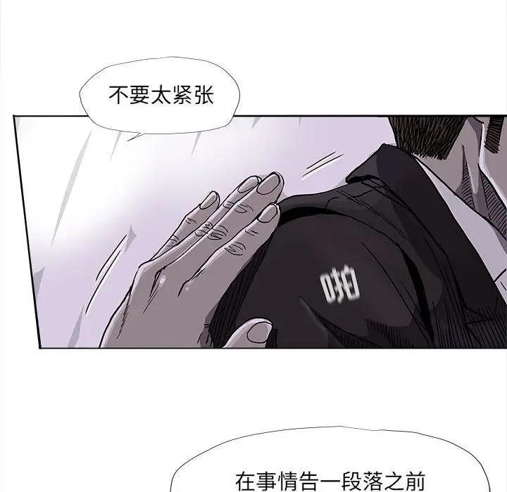 蔚蓝世界[顶通]韩漫全集-第 73 话无删减无遮挡章节图片 