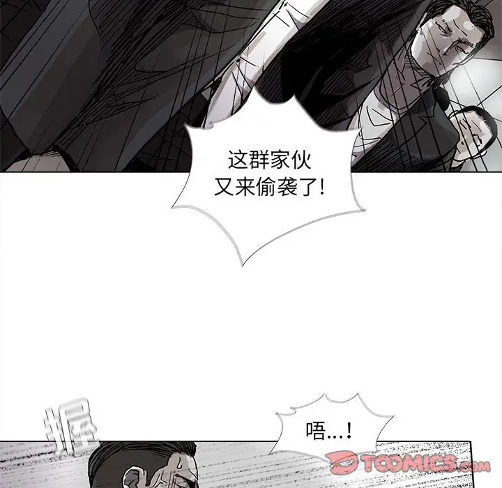 蔚蓝世界[顶通]韩漫全集-第 73 话无删减无遮挡章节图片 