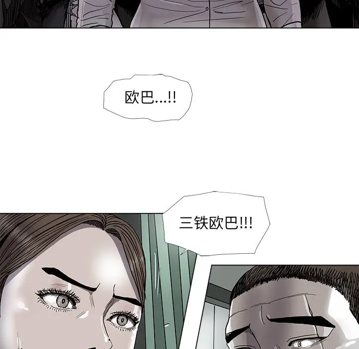 蔚蓝世界[顶通]韩漫全集-第 73 话无删减无遮挡章节图片 