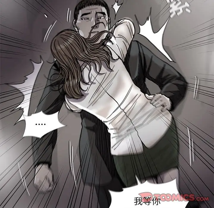 蔚蓝世界[顶通]韩漫全集-第 73 话无删减无遮挡章节图片 