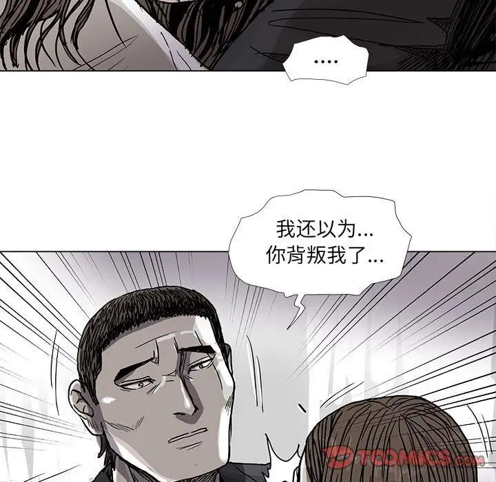 蔚蓝世界[顶通]韩漫全集-第 73 话无删减无遮挡章节图片 