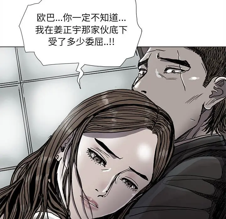 蔚蓝世界[顶通]韩漫全集-第 73 话无删减无遮挡章节图片 