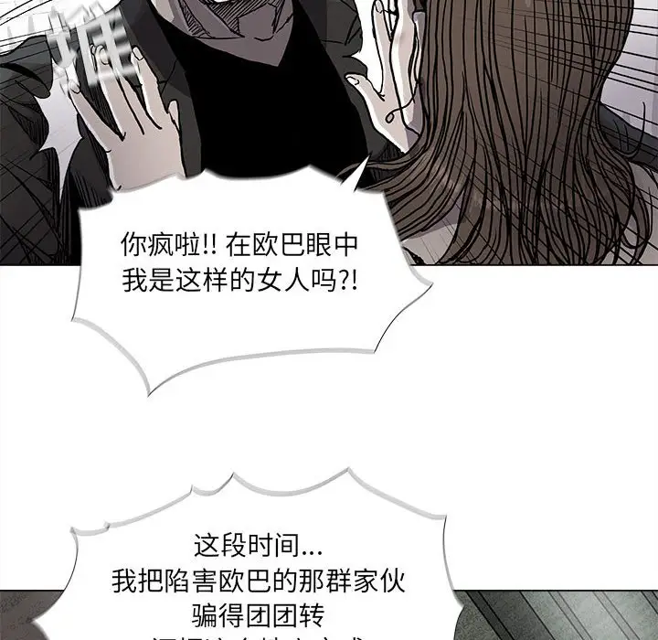 蔚蓝世界[顶通]韩漫全集-第 73 话无删减无遮挡章节图片 