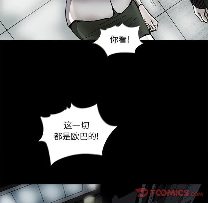 蔚蓝世界[顶通]韩漫全集-第 73 话无删减无遮挡章节图片 