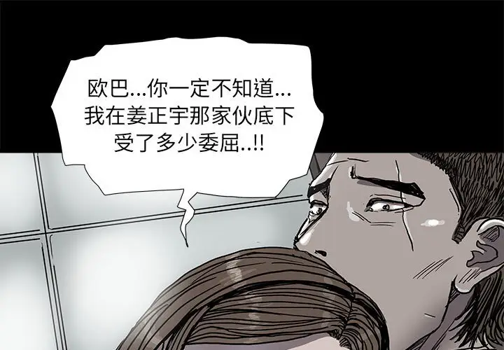 蔚蓝世界[顶通]韩漫全集-第 74 话无删减无遮挡章节图片 