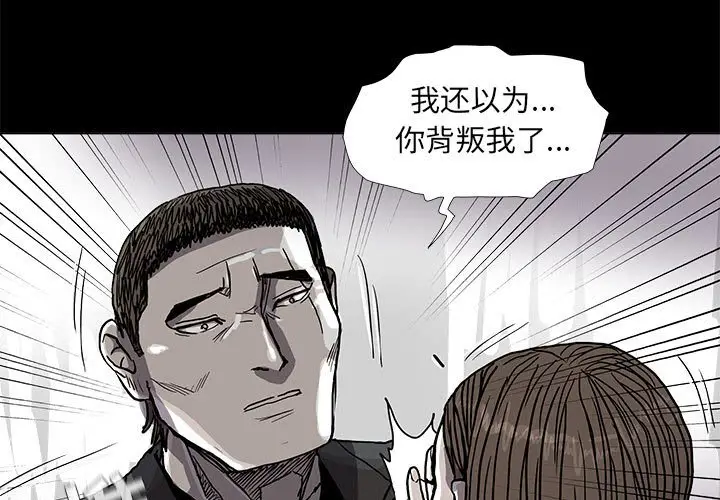 蔚蓝世界[顶通]韩漫全集-第 74 话无删减无遮挡章节图片 