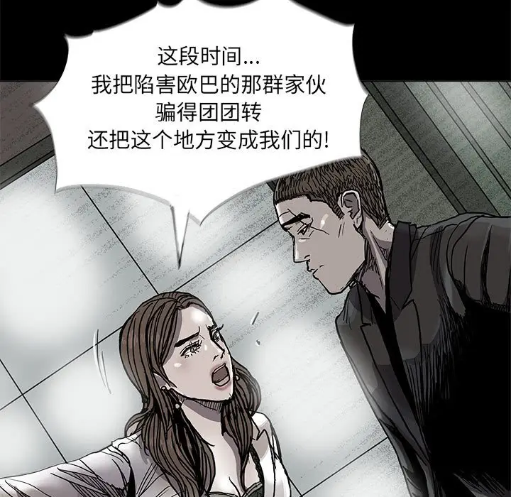 蔚蓝世界[顶通]韩漫全集-第 74 话无删减无遮挡章节图片 