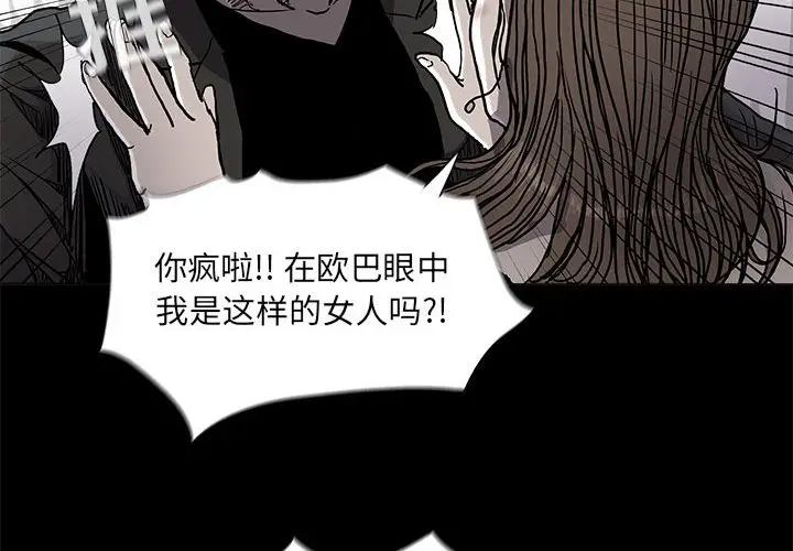 蔚蓝世界[顶通]韩漫全集-第 74 话无删减无遮挡章节图片 