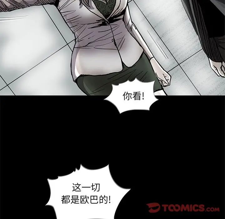 蔚蓝世界[顶通]韩漫全集-第 74 话无删减无遮挡章节图片 