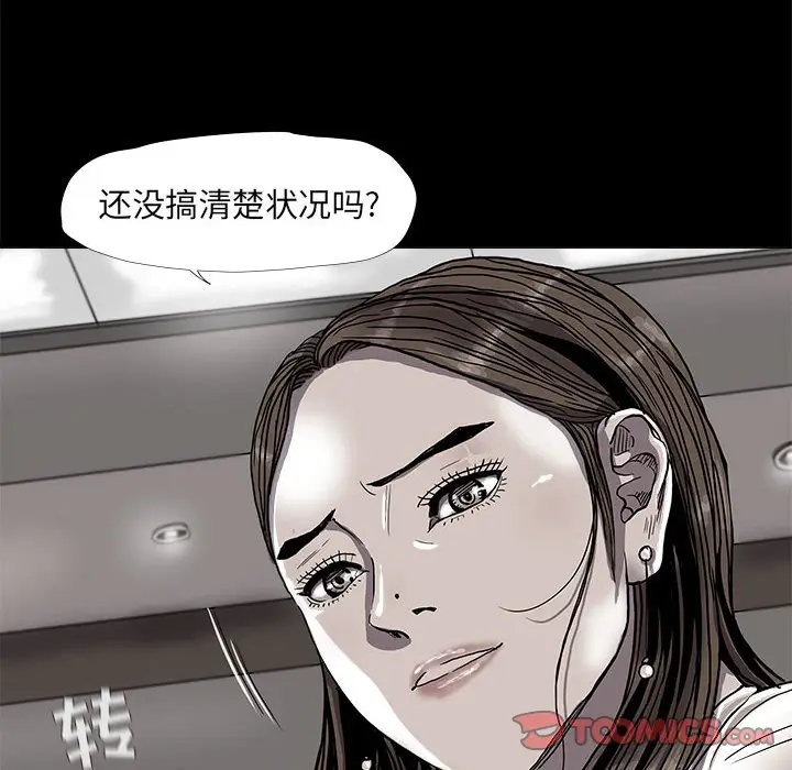 蔚蓝世界[顶通]韩漫全集-第 74 话无删减无遮挡章节图片 