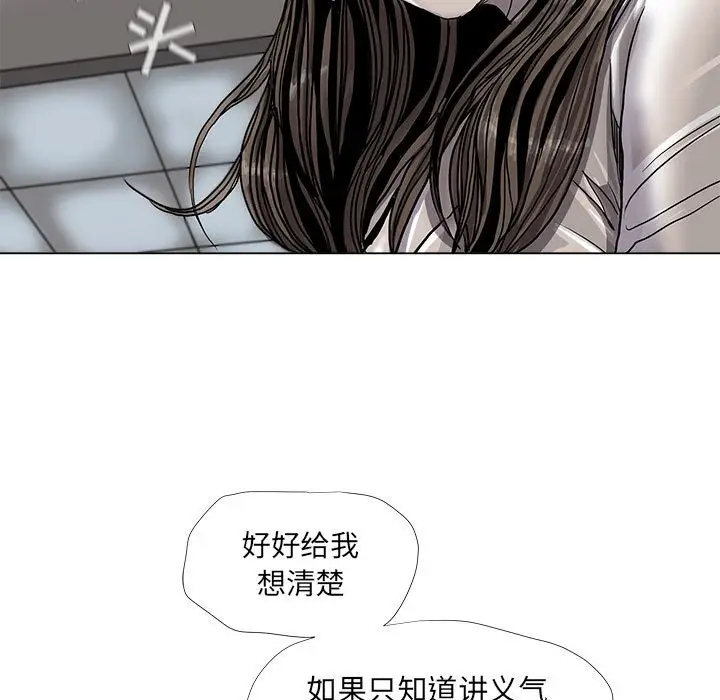蔚蓝世界[顶通]韩漫全集-第 74 话无删减无遮挡章节图片 