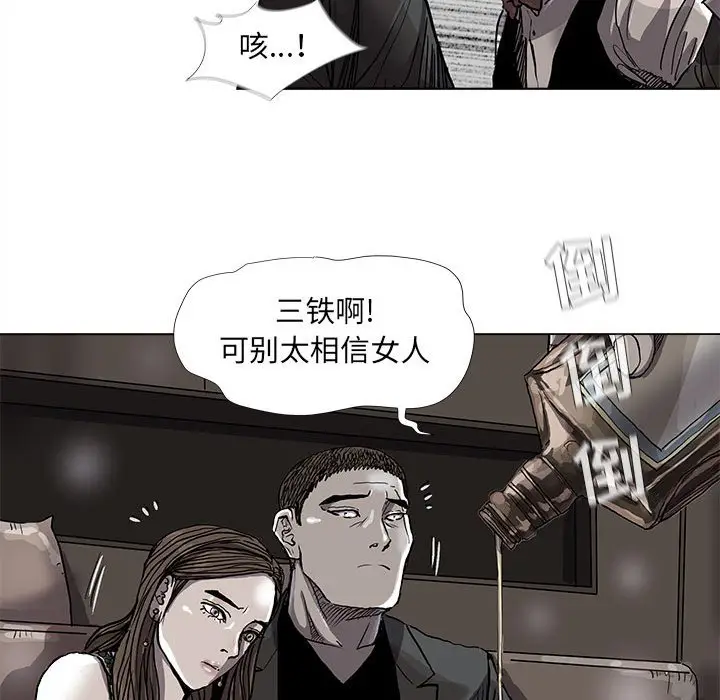 蔚蓝世界[顶通]韩漫全集-第 74 话无删减无遮挡章节图片 
