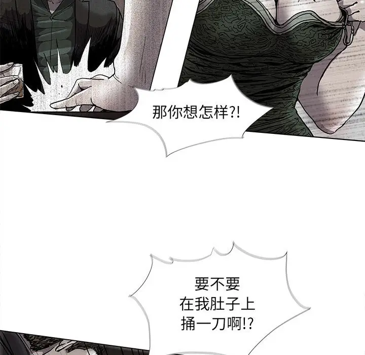 蔚蓝世界[顶通]韩漫全集-第 74 话无删减无遮挡章节图片 