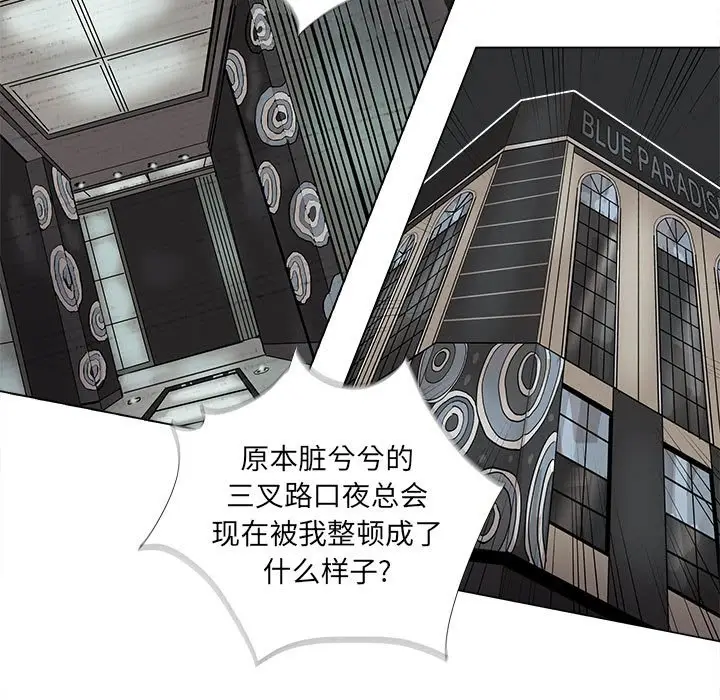 蔚蓝世界[顶通]韩漫全集-第 74 话无删减无遮挡章节图片 