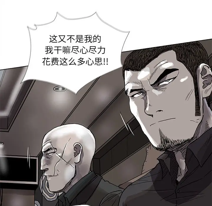 蔚蓝世界[顶通]韩漫全集-第 74 话无删减无遮挡章节图片 