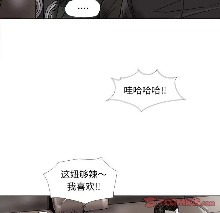 蔚蓝世界[顶通]韩漫全集-第 74 话无删减无遮挡章节图片 