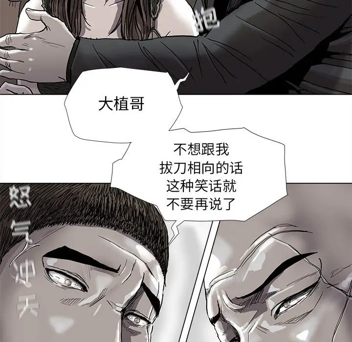 蔚蓝世界[顶通]韩漫全集-第 74 话无删减无遮挡章节图片 