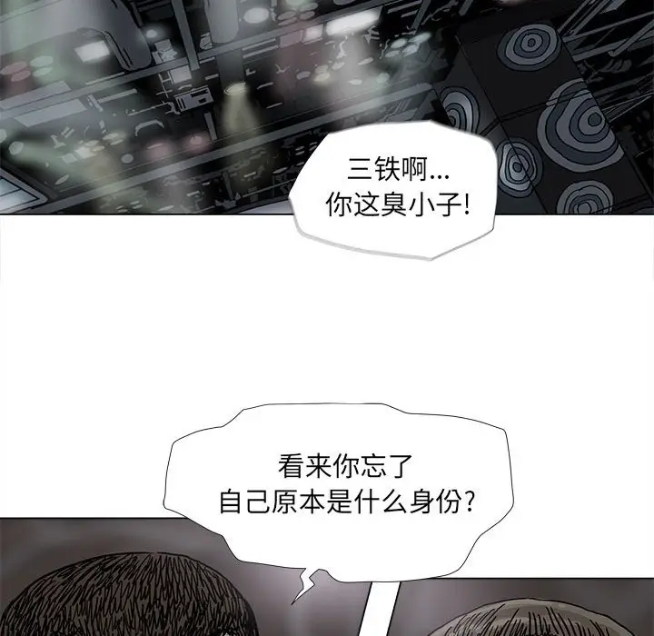 蔚蓝世界[顶通]韩漫全集-第 74 话无删减无遮挡章节图片 