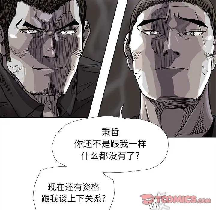 蔚蓝世界[顶通]韩漫全集-第 74 话无删减无遮挡章节图片 