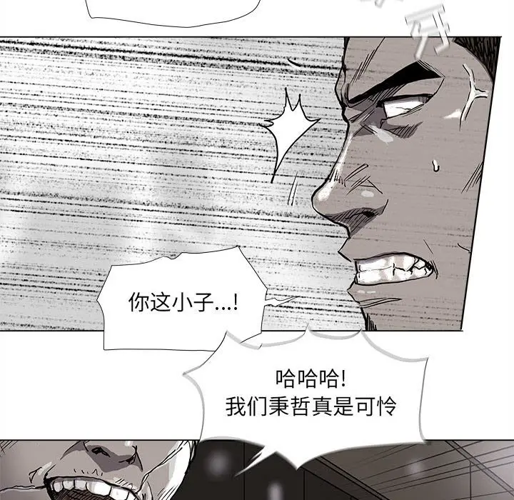 蔚蓝世界[顶通]韩漫全集-第 74 话无删减无遮挡章节图片 