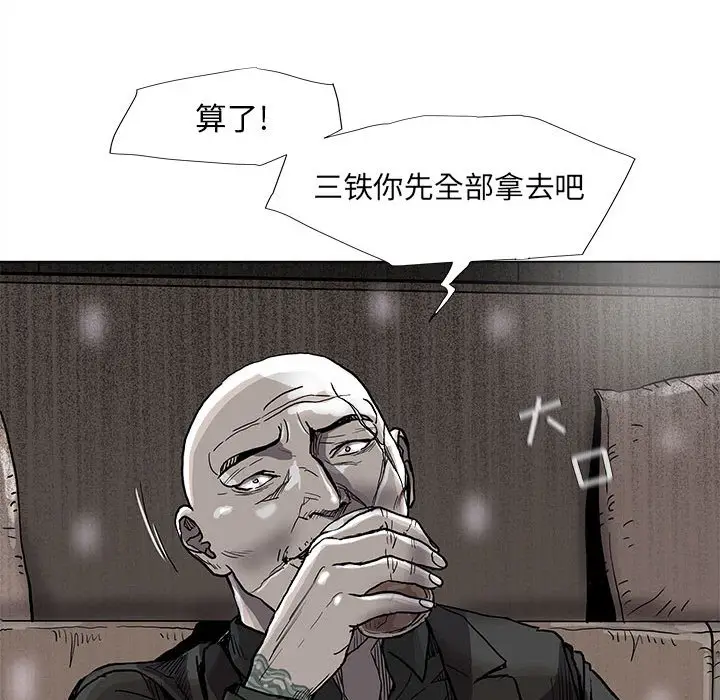 蔚蓝世界[顶通]韩漫全集-第 74 话无删减无遮挡章节图片 