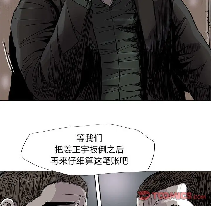 蔚蓝世界[顶通]韩漫全集-第 74 话无删减无遮挡章节图片 