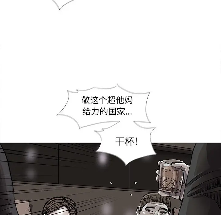 蔚蓝世界[顶通]韩漫全集-第 74 话无删减无遮挡章节图片 