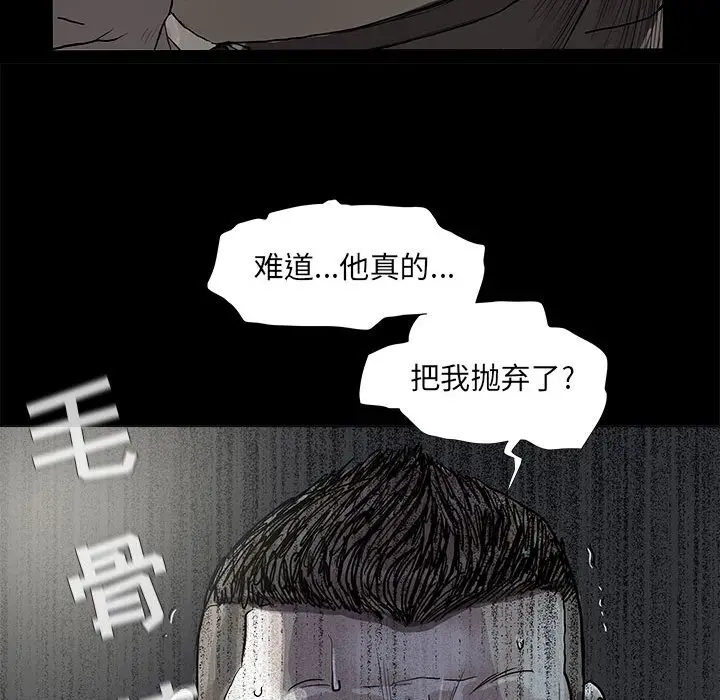 蔚蓝世界[顶通]韩漫全集-第 74 话无删减无遮挡章节图片 