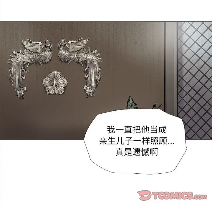 蔚蓝世界[顶通]韩漫全集-第 74 话无删减无遮挡章节图片 