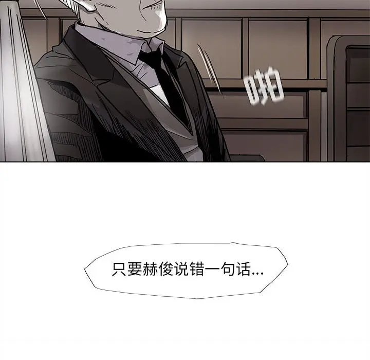 蔚蓝世界[顶通]韩漫全集-第 74 话无删减无遮挡章节图片 